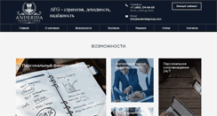 Desktop Screenshot of anderidagroup.com